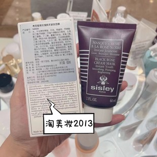 Sisley 希思黎黑玫瑰紧致焕彩面膜60ml带剪角24年9月淡纹抗皱