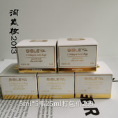 国内柜台5瓶价Sisley 希思黎抗皱修活面霜5ml三次元 S面霜小样26年