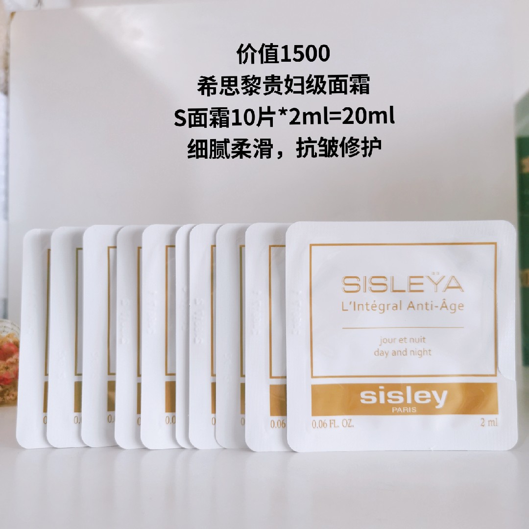 抗皱面霜紧致保湿舒缓希思黎