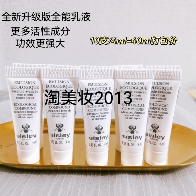 希思黎紧致抗皱补水新版全能乳液图片