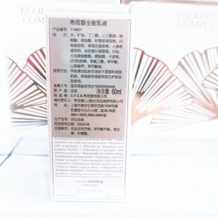 希思黎全能乳液60ml 经典 包邮 款 到2026年5月带减角 Sisley 现货