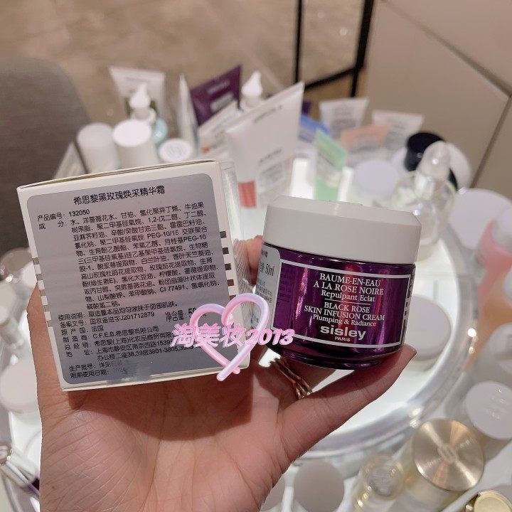 专柜正品 Sisley/希思黎 黑玫瑰 焕采 精华 面霜50ml27年2月