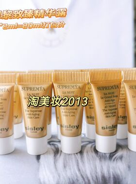 希思黎抗皱任何肤质修护