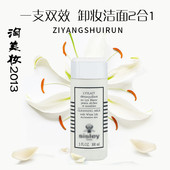 希思黎 百合洁肤乳 卸妆乳 Sisley 洗面奶100ml 2025年2月
