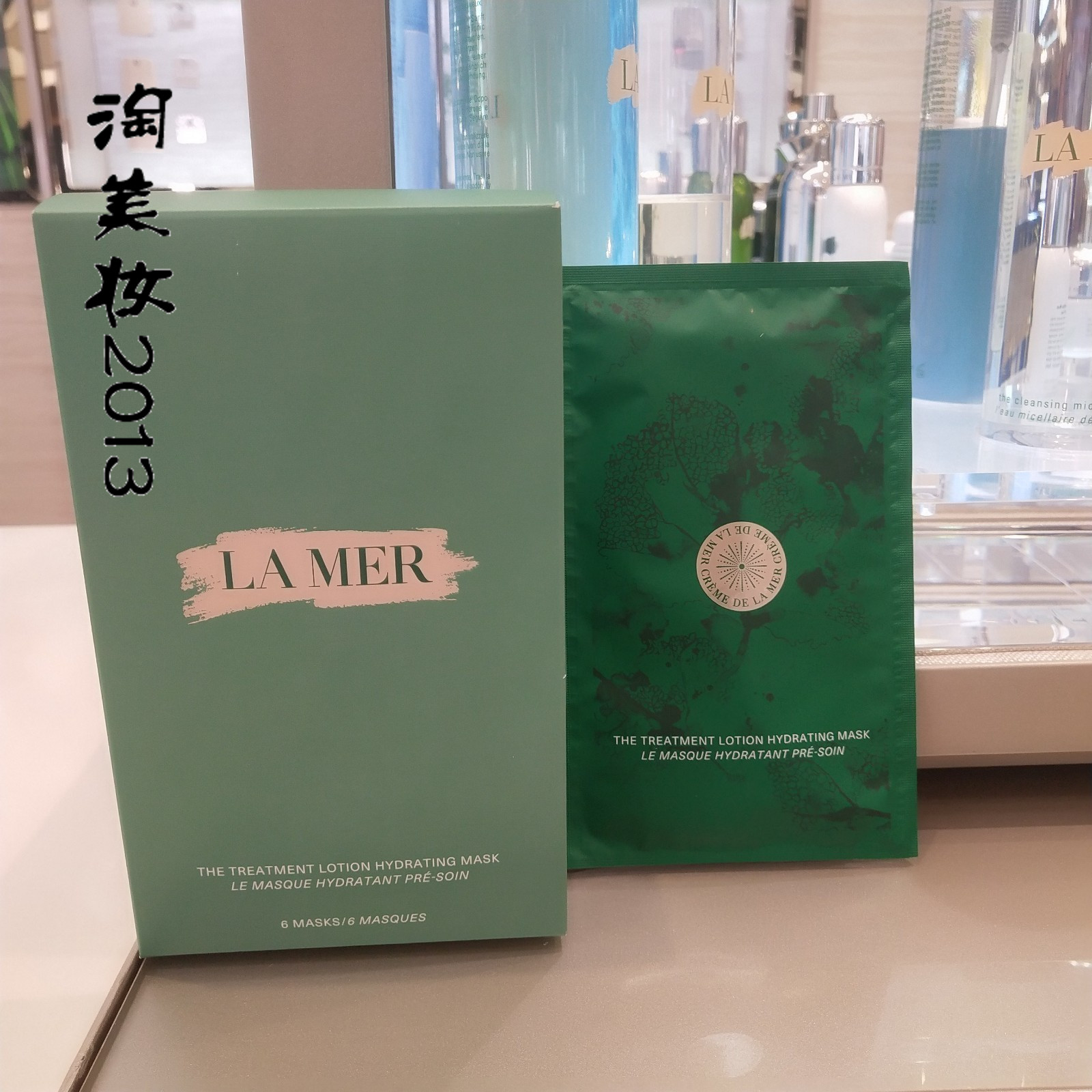 专柜正品 Lamer/海蓝之谜修护精萃沁润面膜 精萃液面膜单片 6片