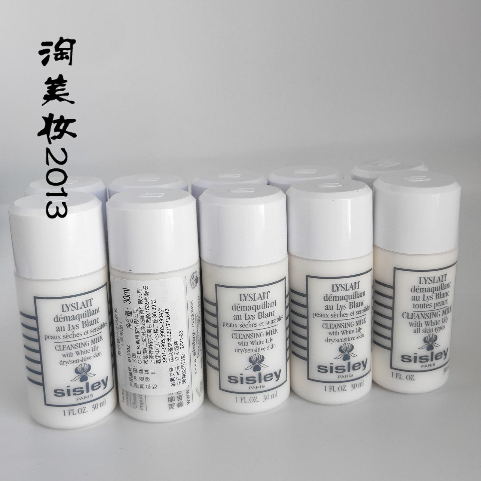 10瓶打包价 Sisley 希思黎 百合洁肤乳 30ml*10瓶300ml 26-6月