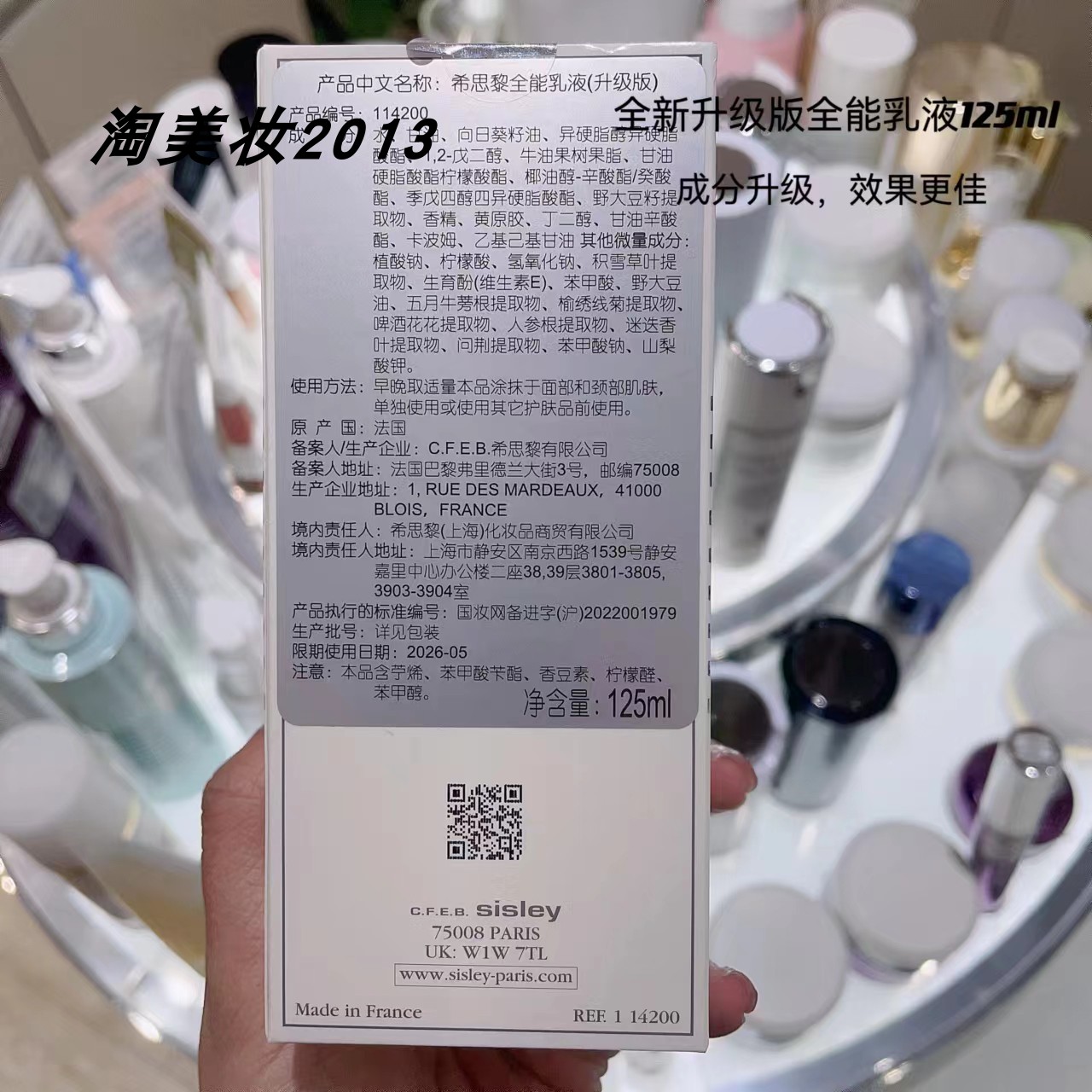 希思黎新版全能乳液紧致抗皱图片
