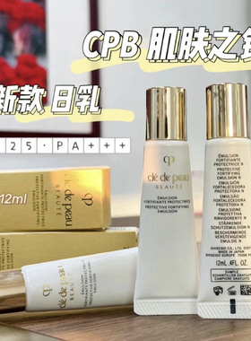 CPB肌肤之钥 光采赋活日间防护乳12ml 日乳小样到27年防晒保湿