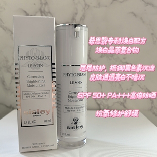 新品 希思黎 钻白瓶 防晒 焕白防护乳40ml SPF50+隔离润色保护