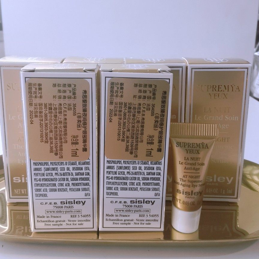 10支打包Sisley/希思黎致臻眼部精华露1ml小金瓶眼霜26年到期
