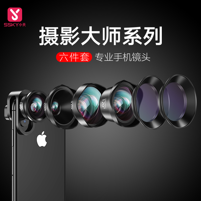 【专业6件套装】小天 广角手机镜头通用单反手机摄像头外置高清摄影望远长焦微距拍照苹果iphone三合一套装