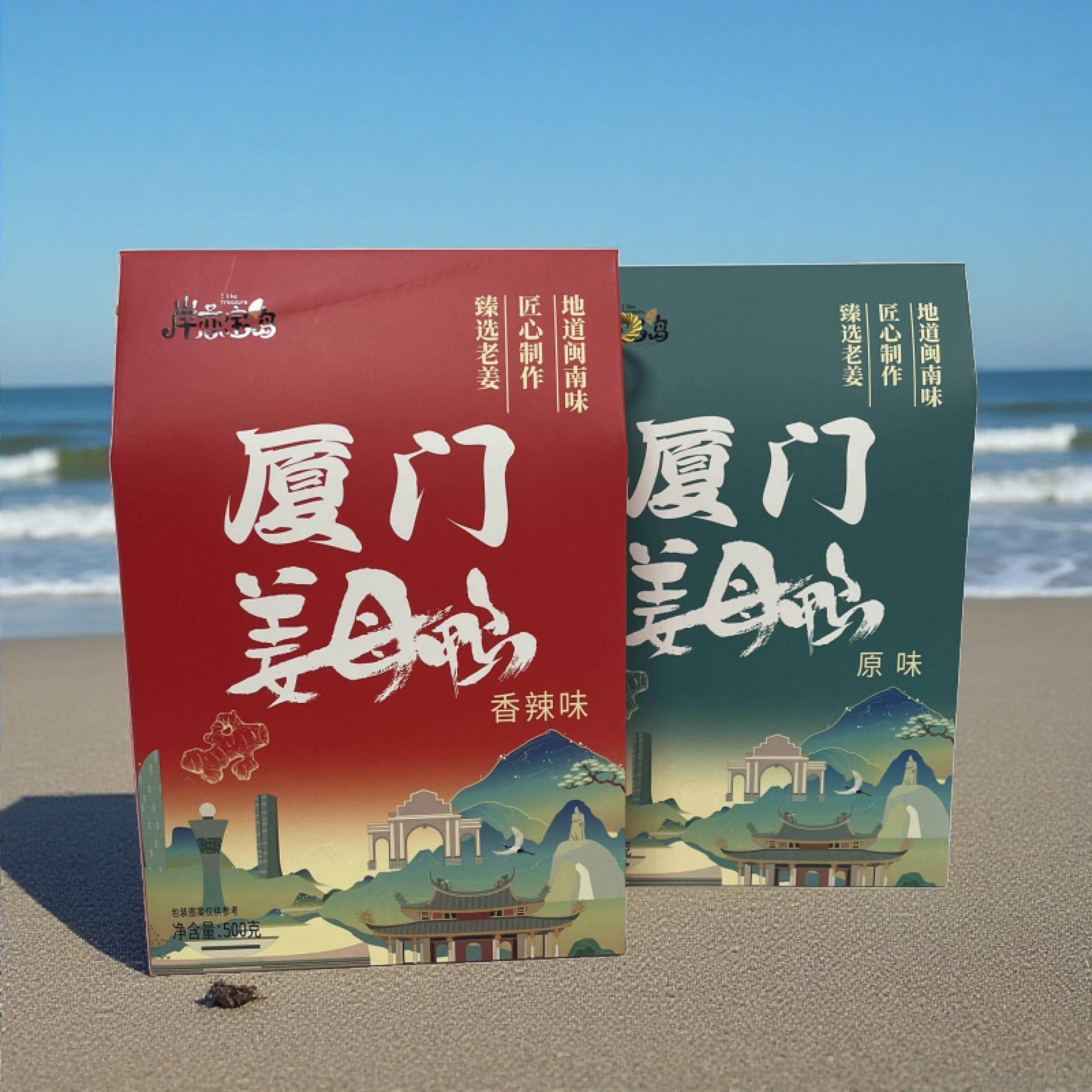 岸恋宝岛姜母鸭香辣原味500g厦门特产闽南特色小吃熟食伴手礼礼盒