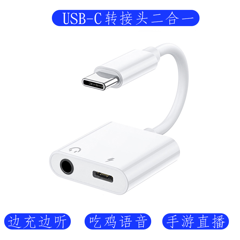 knn耳机转接头正品Type-c头转接器适用于苹果iPad pro/iPad Air听歌充电二合一直播华为p40吃鸡转换器转声卡