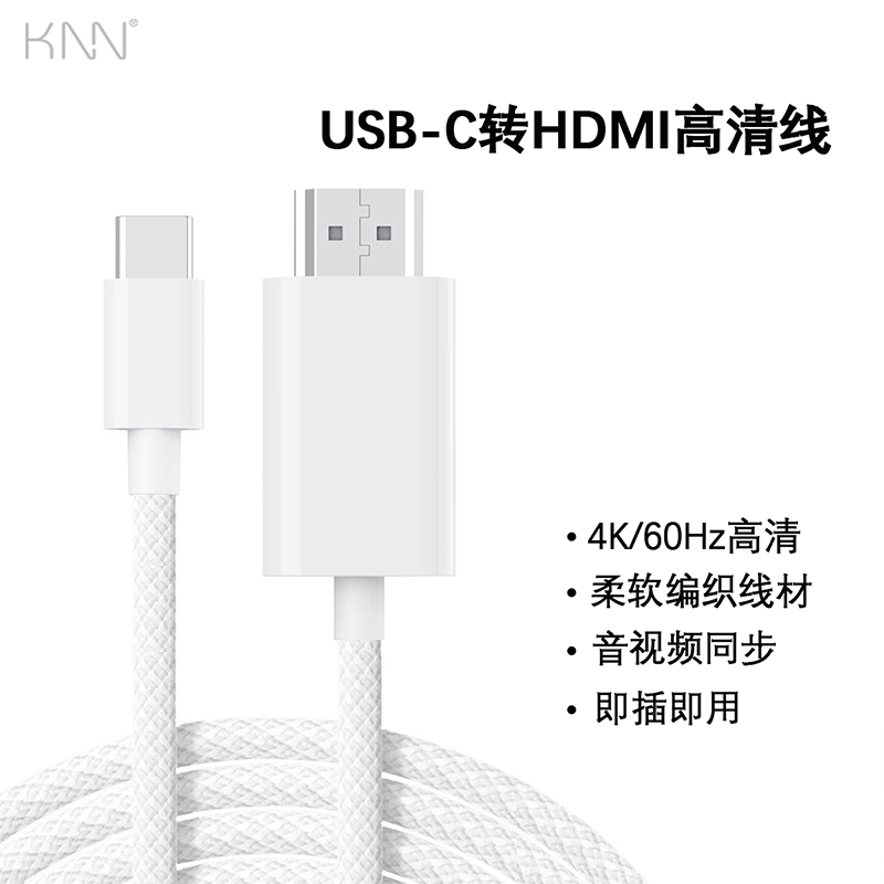 4K高清转接线同屏电视采集卡投影