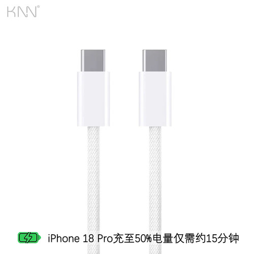 iphone18Pro/17/16/15快充数据线