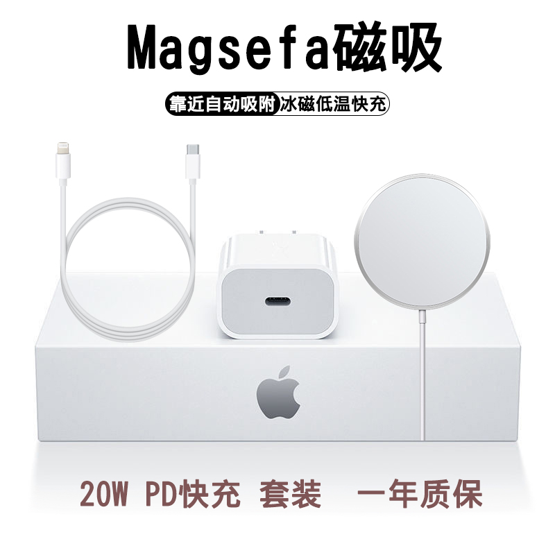 苹果12充电器无线11磁吸式iPhone12promax插头Magsafe20w配件12mini手机耳机线PD专用数据x快充头8数据线套装