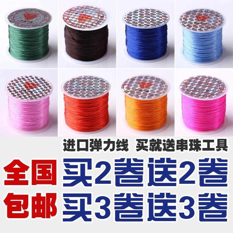 耐磨手串绳手工弹力线串珠水晶线橡皮筋多股超细diy家用儿童蓝色