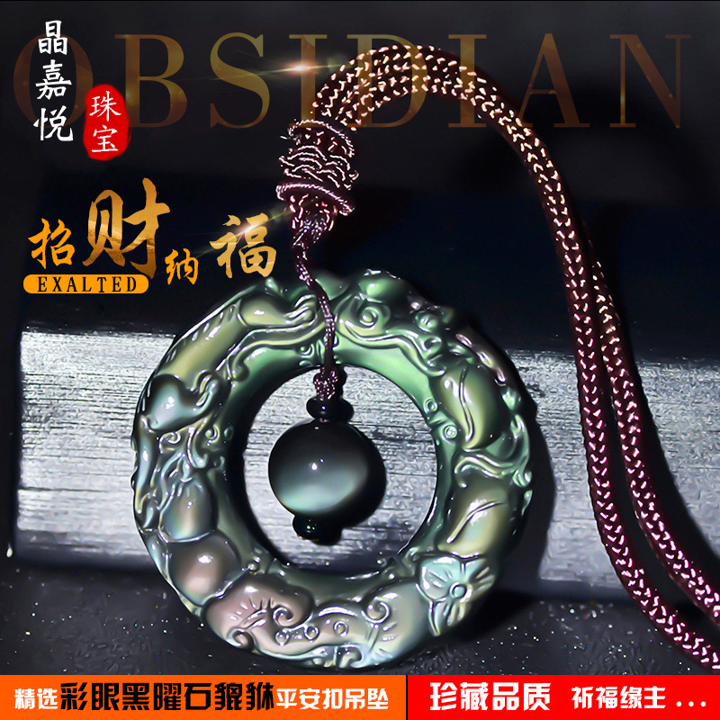 晶嘉悦彩眼黑曜石开光冰种彩眼双貔貅平安扣吊坠男项链招财转运珠