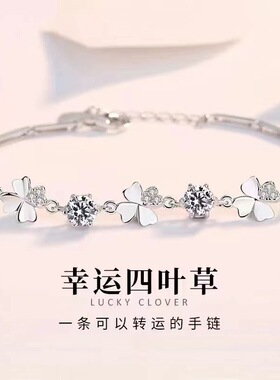 幸运四叶草手链女轻奢高级感欧美简约手饰森系送女友礼物饰品