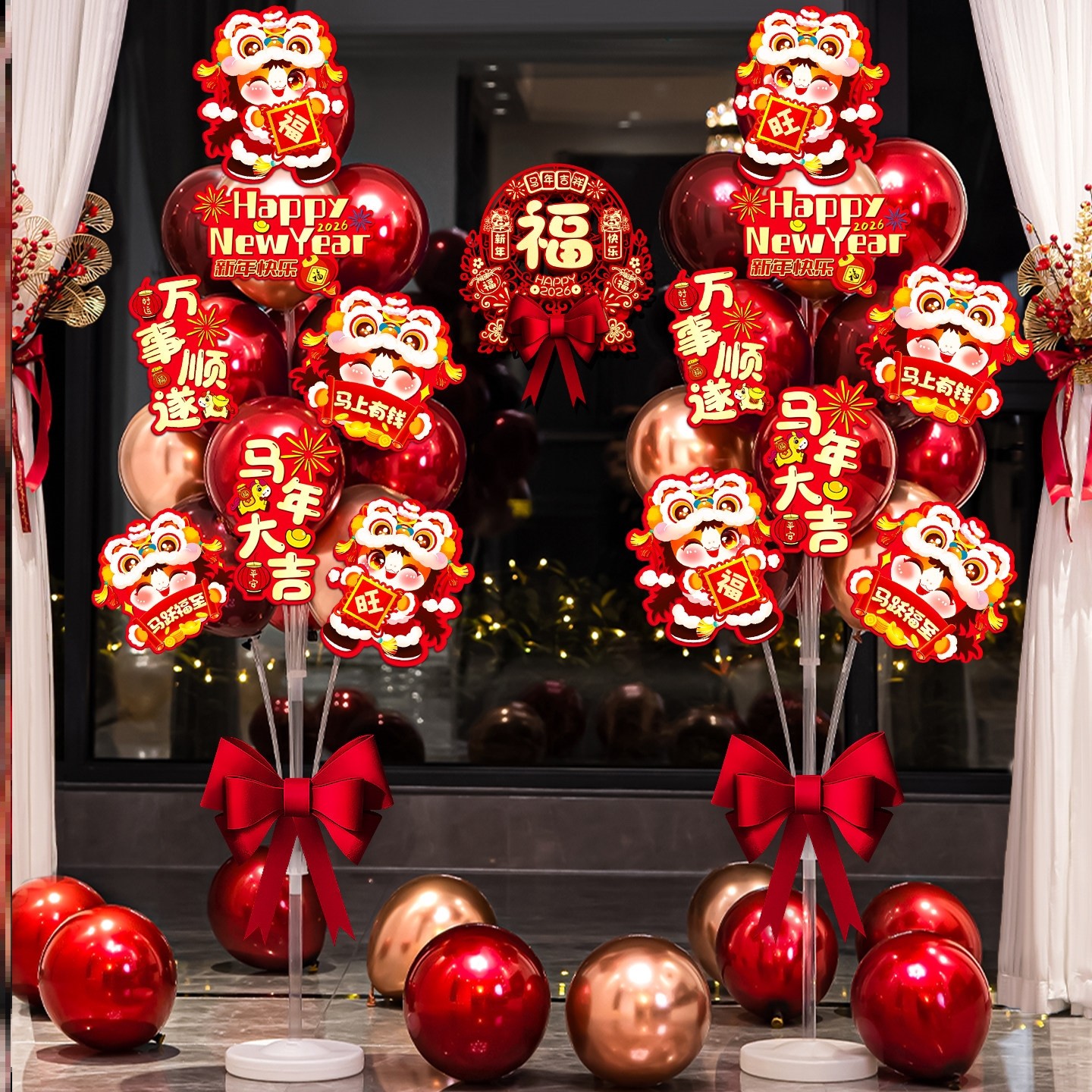 2026年新年气球地飘立柱春节客厅幼儿园场景装饰马年商场气球布置,节庆用品/礼品,节日装扮用品,淘宝优惠券,粉丝福利购,淘宝优惠卷