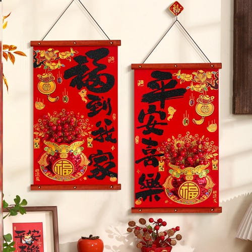 2026新款福字挂饰马年小对联新春节过年客厅入户门红果挂件年装饰