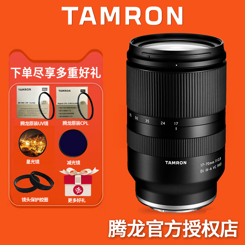 旅游腾龙17-70镜头索尼口富士口