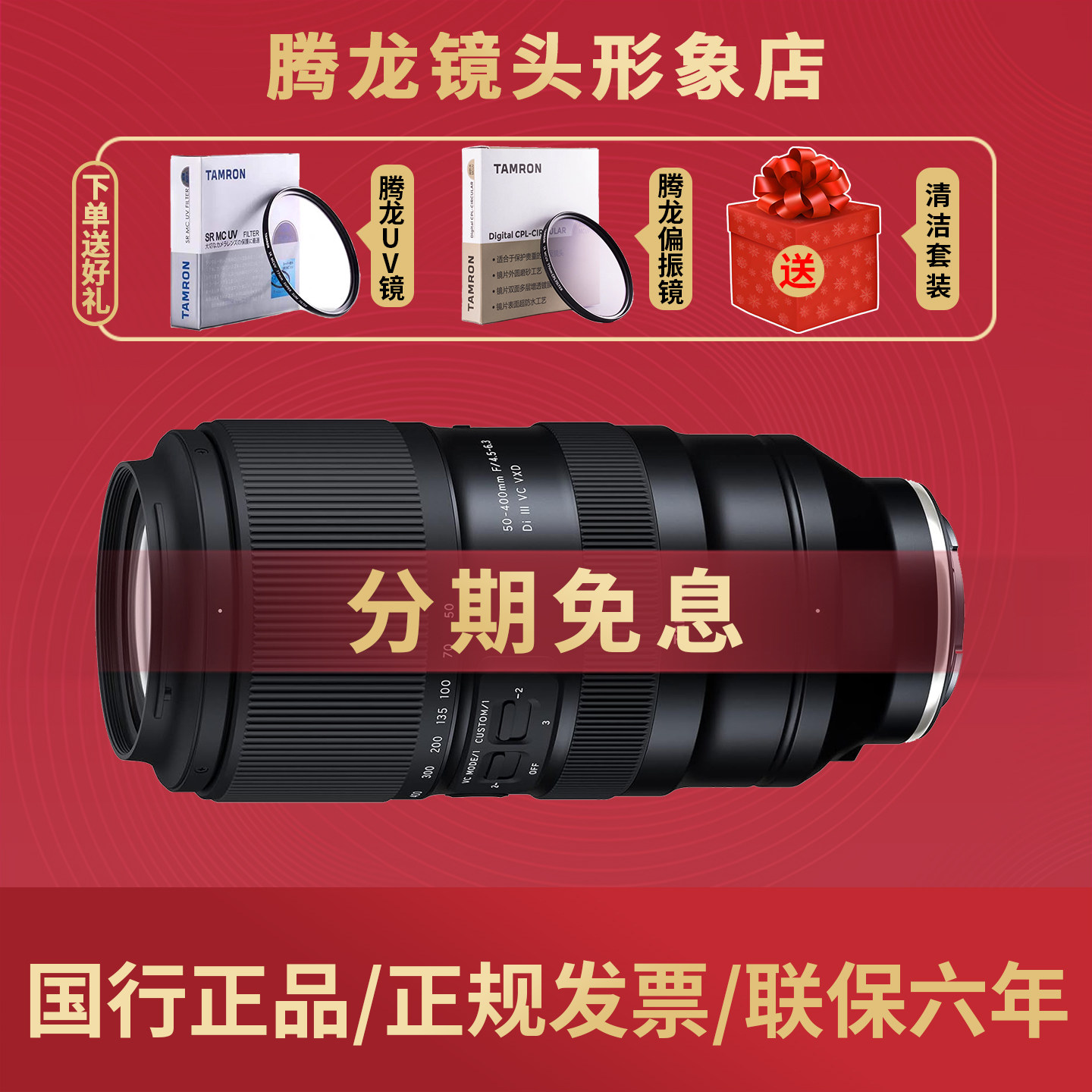 腾龙50-400mm微单镜头索尼FE卡口图片