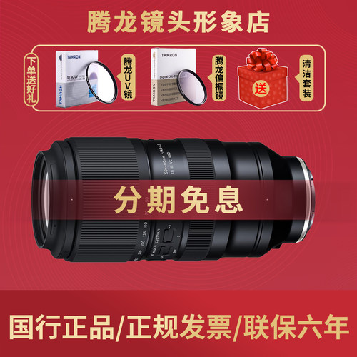 腾龙50-400mm微单镜头索尼FE卡口