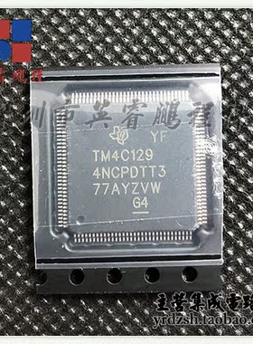 【英睿电子】TM4C1294NCPDTT3  TQFP128原装现货