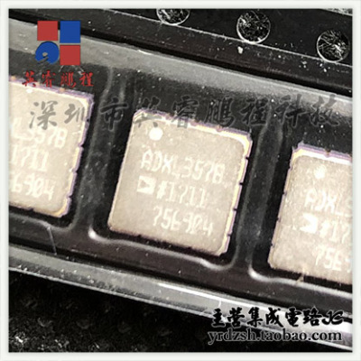 [英睿电子]ADXL357BEZ  CLCC14原装现货