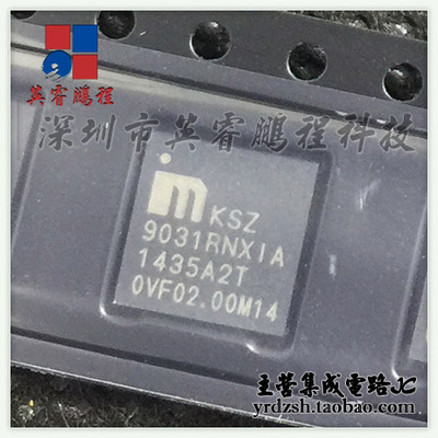 【英睿电子】KSZ9031RNXIA  QFN48原装现货