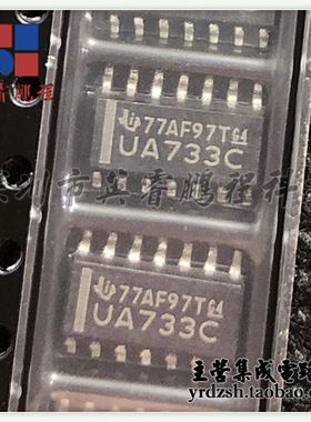 【英睿电子】UA733CDR UA733C SOP14原装现货
