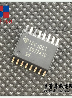 【英睿电子】ISO7241C  SOP16原装现货