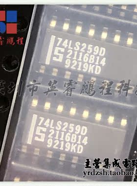 SN74LS259DR2  SOP3.9原装现货