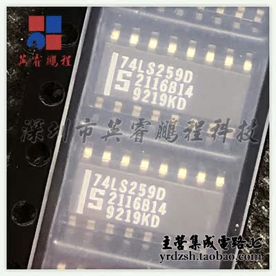 SN74LS259DR2  SOP3.9原装现货