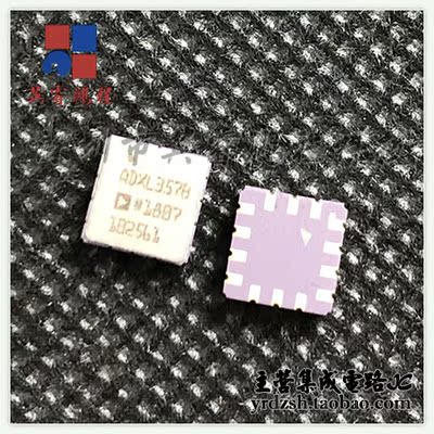 【英睿电子】ADXL357BEZ  CLCC14原装现货