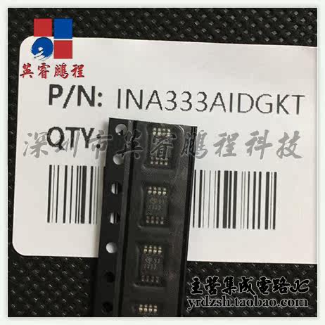 【英睿电子】INA333AIDGKT  MSOP8原装现货
