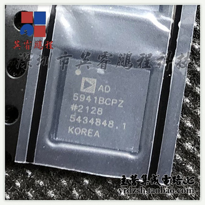 【英睿电子】AD5941BCPZ  LFCSP48原装现货