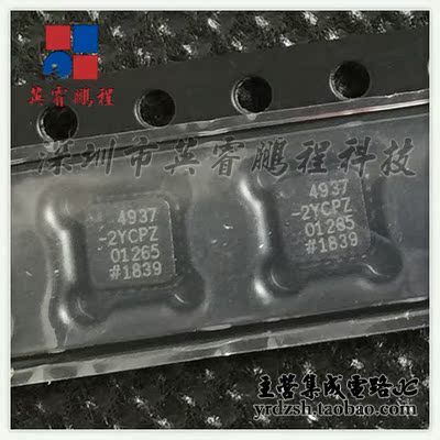 [英睿电子]ADA4937-2YCPZ  LFCSP24原装现货