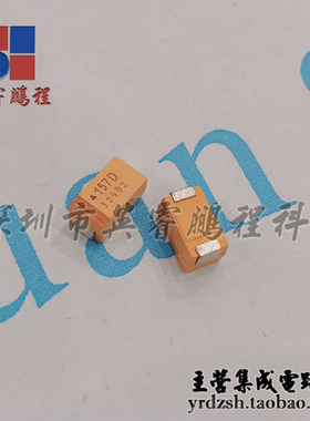 贴片钽电容 157D 150UF 20V 16V E型 7343 黄色 胆电容