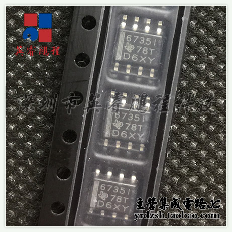 【英睿电子】TPS6735IDR 6735I SOIC-8原装现货