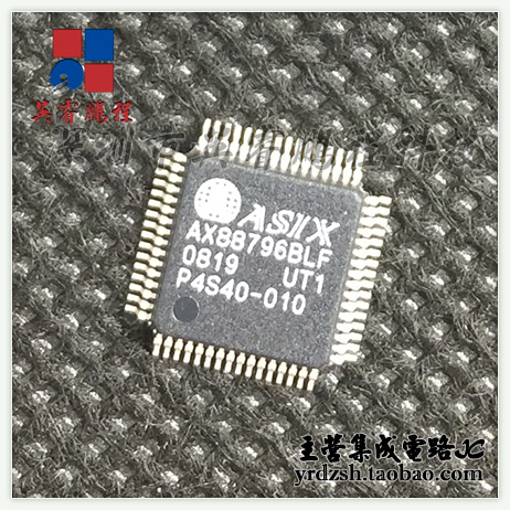 【英睿电子】AX88796BLF  QFP原装现货