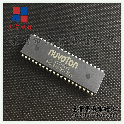 【英睿电子】W78E516DDG   DIP40 原装现货