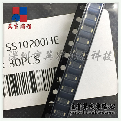 【英睿电子】SS10200HE  SOD123原装现货