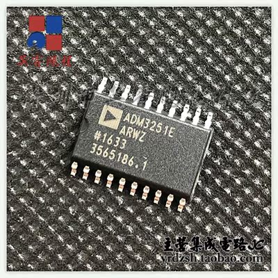 【英睿电子】ADM3251EARWZ  SOP20原装现货