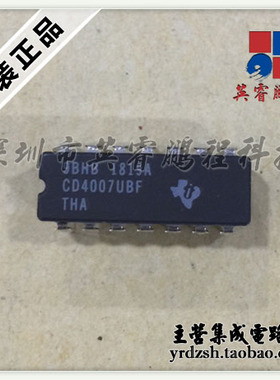 【英睿鹏程】CD4007UBF  CDIP14 原装现货