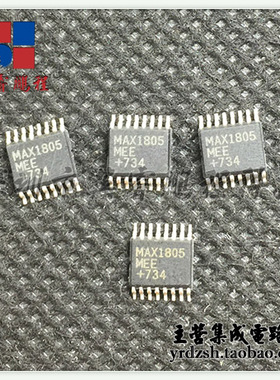 【英睿电子】MAX1805MEE   SSOP16原装现货