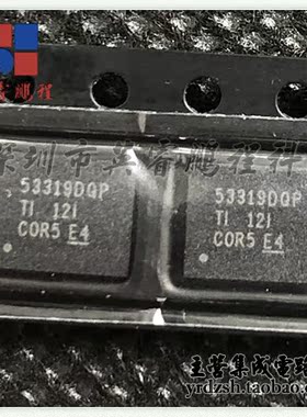 【英睿电子】TPS53319DQPR 53319DQP SON22原装现货