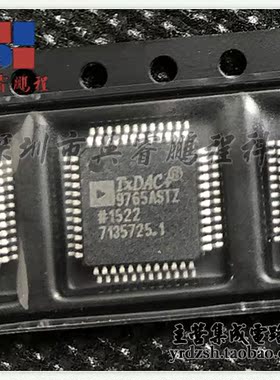 【英睿电子】AD9765ASTZ  QFP48原装现货