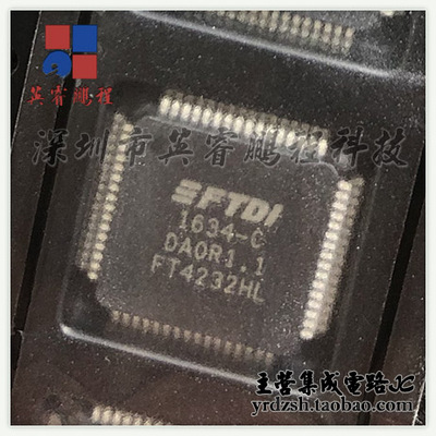 【英睿电子】FT4232HL  LQFP64原装现货